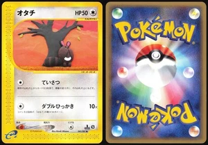 SENTRET 065/087 E SERIES E3 WIND FROM THE SEA POKEMON JAPANESE COMMON 2002 LP - Picture 1 of 4
