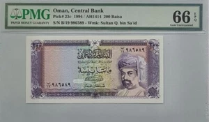 1994 Oman 200 Baisa PMG66 EPQ GEM UNC <P-23c>  - Picture 1 of 4
