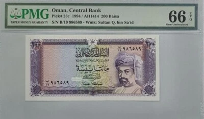 1994 Oman 200 Baisa PMG66 EPQ GEM UNC <P-23c>  - Image 1 of 4