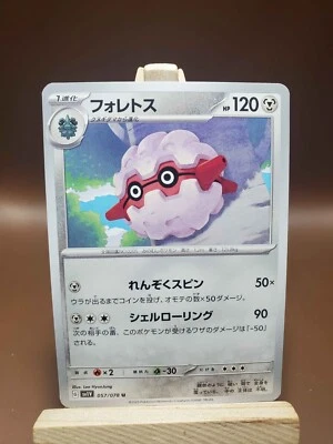 LP Forretress 057/078 Pokemon Violet Scarlet EX SV1V Japanese Card US SELLER - Image 1 of 4