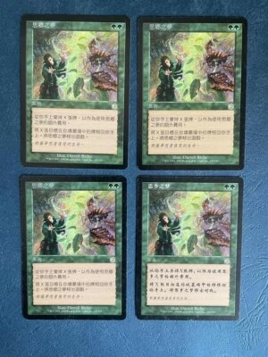 MTG 4X CHINESE TORMENT NOLSTALGIC DREAMS NM MAGIC THE GATHERING SORCERY GREEN - Image 1 of 4