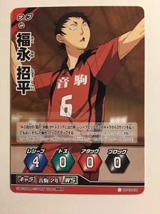Haikyuu!! Vobaka!! Card Game HV-02-039 - Bild 1 von 1