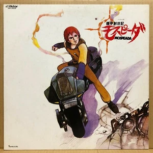 OST GENISIS CLIMBER MOSPEADA LP Joe Hisaishi Jazz Funk Breaks JAPAN ANIME JBX-25 - Picture 1 of 4