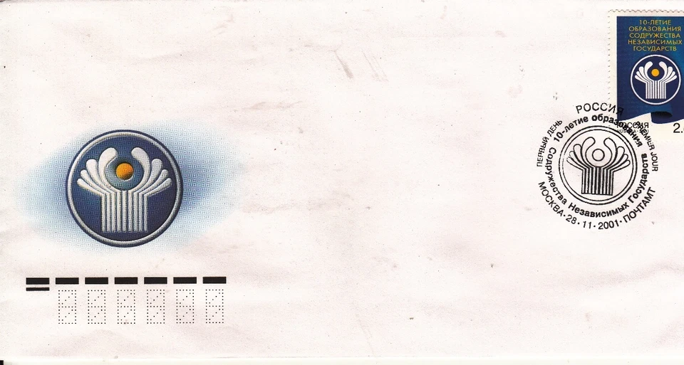 Russia 2001 10 th of Commonwealth Independent Countries FDC 1 stamp - Image 1 of 1