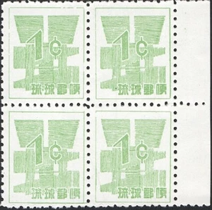 RYUKYU-JAPAN, 1958. Currency 45N2 Block 4, RPSS 7, Mint - Picture 1 of 1