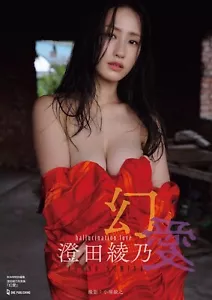 Sumita Ayano Fotobuch "Genai" Japanisches Idol - Bild 1 von 5