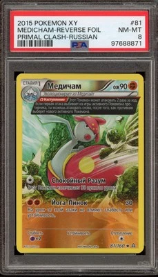 Pokemon Medicham XY Primal Clash RUSSIAN Reverse Holo Rare #81 PSA 8 - Image 1 of 2