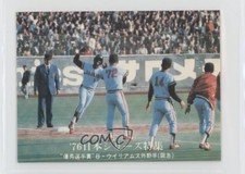 1975-76 Calbee Bernie Williams #1288