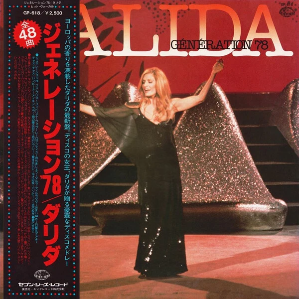 Dalida - Génération 78 / VG+ / LP, Album - Imagem 1 de 1