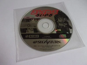 Slayers Royal - SEGA Saturn NTSC-J - ESP 1997 - Picture 1 of 1