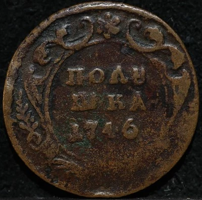 1/4 kopeck Polushka 1746 Elizabeth Russia Imperial copper coin Rare Date  - Image 1 of 4