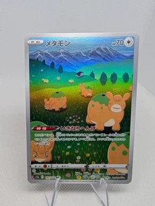Ditto 197/172 AR S12a VSTAR Universe Japanese Pokemon Card TCG - NM - Bild 1 von 3