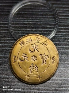 Error Coin (1903-06) CHINA 10C CHEKIANG BRASS BU Rare - Picture 1 of 2