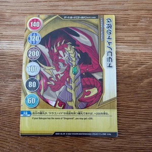 Dragonoid Under Current Bakugan Battle Brawlers Magnet Gate Card Japanese 9/48q - Bild 1 von 2