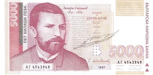 BULGARIA 5.000 LEV  ANNO 1997  PICK P111a UNC - FDC - Picture 1 of 2