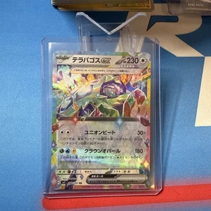 Terapagos ex 088/102 Sv7: Stellar Miracle Holo (Japanese) - Picture 1 of 2