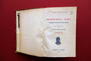 Storia Nazionale Armena P.S. Der Movsesian 1922-1924 2 Volumi Lingua Originale - Foto 1 di 7