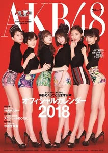 Calendario Oficial Grupo Akb48 2018_ - Imagen 1 de 1