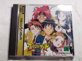 Used item Sega Saturn Software Mysterious World El Hazard Regular Edition