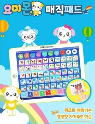 Yomimon Magic Pad Baby Kids Learning Sound Toy Study Korean English Number - Image 1 of 4