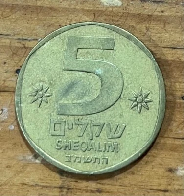 Israel 5 Sheqalim 1982 - Image 1 of 2