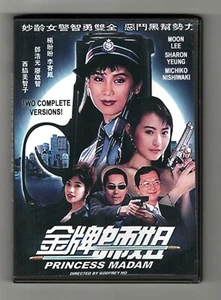 PRINCESS MADAM / UNDER POLICE PROTECTION (1989) Moon Lee & Michiko Nishiwaki - Picture 1 of 2