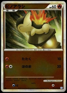 Cyndaquil 014/070 SoulSilver Collection Reverse Holo Japanese Pokemon Card DMG-1 - Picture 1 of 2