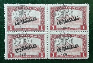 ROMANIA 1919 Oradea 1 Leu low case MNH Parliament Block KOZTARSASAG Mi 58II 8808 - Picture 1 of 3