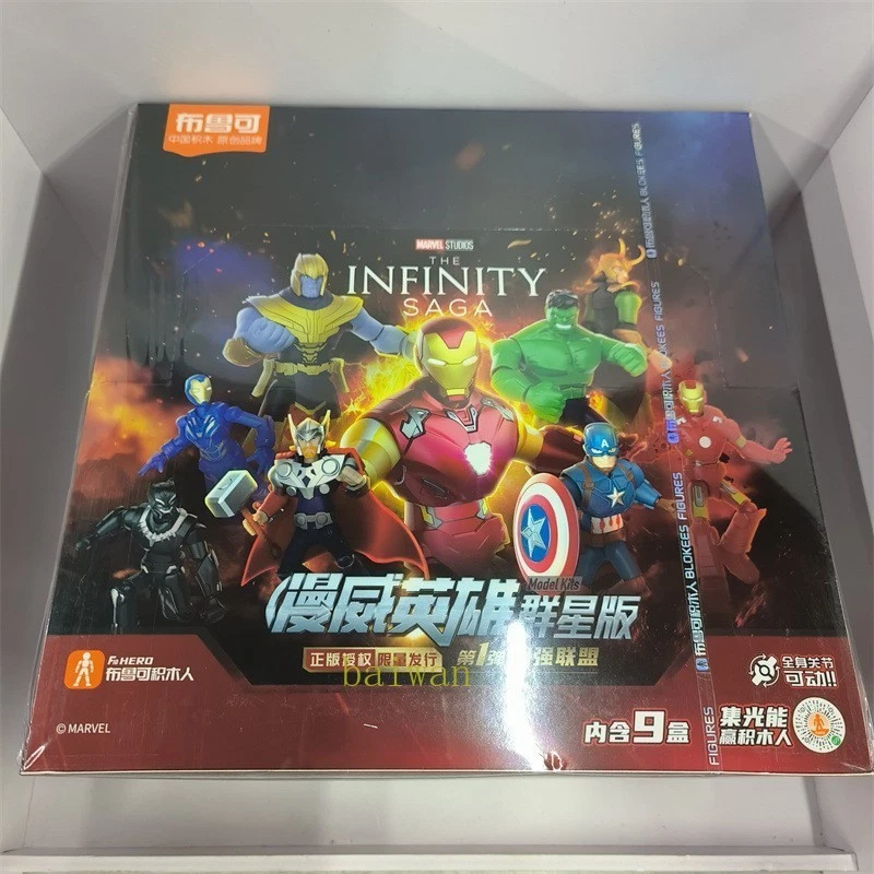 Blokees INFINITY SAGA Galaxy Version1 Action Figure Blind Box Figure Model Kit - Image 1 of 1