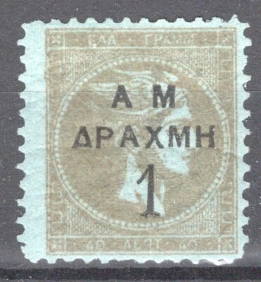 Greece 1900 AM surch. on large Hermes heads 1d/40l narrow space 1½ MNH VF. RRR - Image 1 of 2