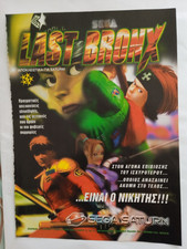 1997 SEGA SATURN - LAST BRONX Original Print Ad !!!