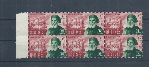 Egypt stamps.   1948 Ibrahim Pasha block MNH - partially parted  (AH542) Cover