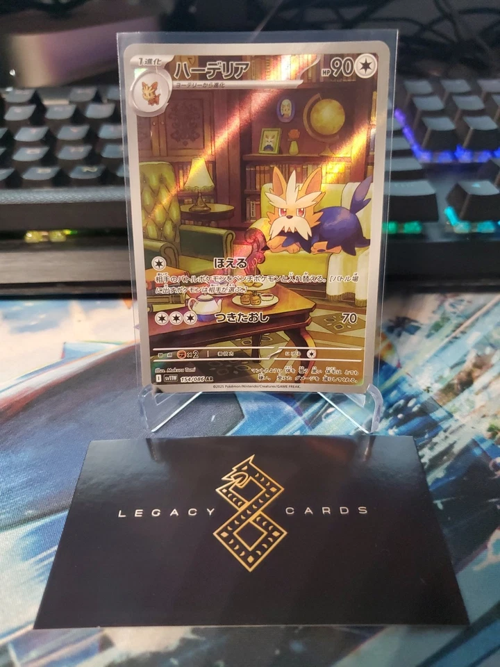 (Japanese) Herdier 154/086 AR - sv11W White Flare - Pokémon TCG (NM) - Image 1 of 1