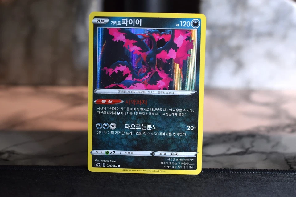 Pokemon TCG - Galarian Moltres - 026/067 - Korean s7D Skyscraping Perfection - Image 1 of 3