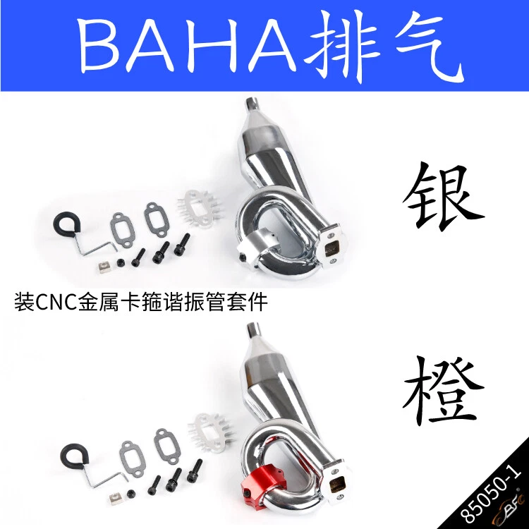 Baja Resonant Tube Exhaust Pipe for 29/30.5/32/36CC Engine HPI KM Rovan 1/5 RC - Image 1 of 1