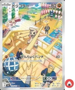 Pokemon card sv6 109/101 Timburr AR Scarlet & Violet Change - Picture 1 of 9