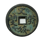 China Collect Ancient Xixia 西夏 Copper Coin Diameter：34mm Thickness:4mm