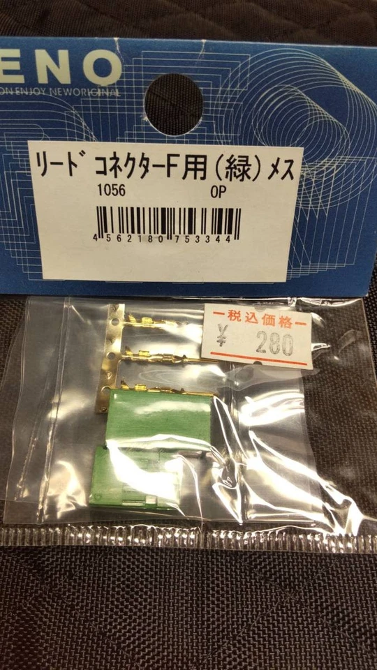 RELead Connector Futaba Green Female - Image 1 of 1