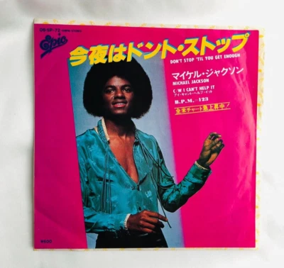 Michael Jackson –Don't Stop 'Til You Get Enough [Single]EP  Japan vinyl records - Image 1 of 4