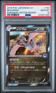 PSA 10 Reshiram 161/XY-P Pokemon Center Promo Japanese Holo Graded Pokemon Card - Picture 1 of 2