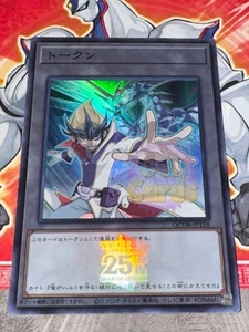 Yu Gi Oh Karte Token Kite und Photondrache mit galaktischen Augen QCDB-JPT18 - Bild 1 von 1
