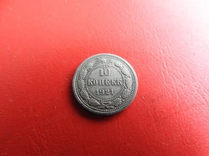 * Rusia 10 kopeks 1921 plata * (140)(Alb.6) - Imagen 1 de 2