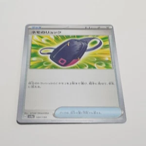 Pokemon - Nemona's Rucksack - 160/190 SV4a - Shiny Treasure - Japanese Version - Picture 1 of 1