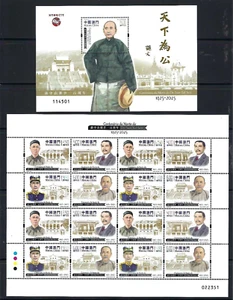 Francobollo Macao 2025 100° Ann della Morte di Sole Yat-sen Mini + S/S 孫中山逝世一百周年 - Foto 1 di 1