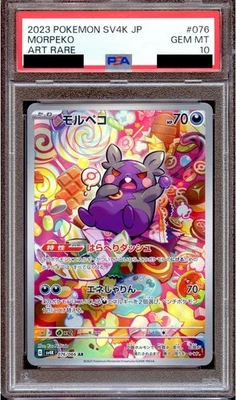 PSA 10 Morpeko 076/066 SV4k Art Rare Ancient Roar Japanese Pokemon Card GEM MINT - Image 1 of 2