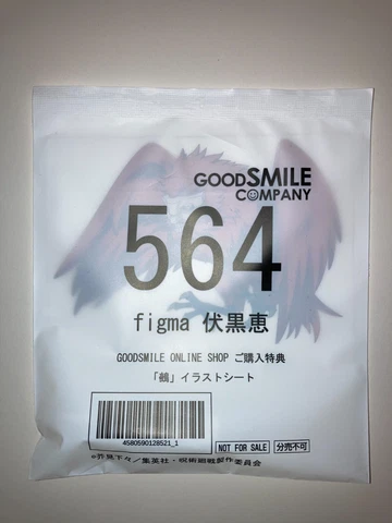 figma Megumi Fushiguro 564 Good Smile Bonus, Jujutsu Kaisen Cover