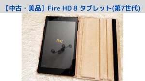 Amazon Fire HD 8 Tablet 7th generation 32GB - Afbeelding 1 van 6