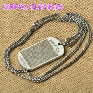 Feng Shui Titanium Steel Shurangama Mantra Pendant Buddhist Amulet Necklace #QB - Picture 1 of 5