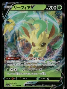 Pokemon Tcg Leafeon V #11 Pokemon Japanese VSTAR Universe NM - Picture 1 of 2
