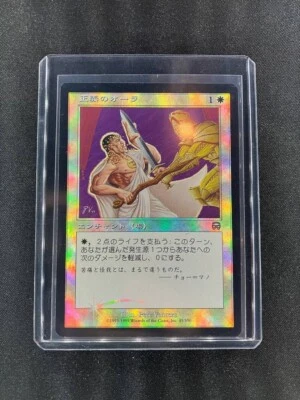MTG Righteous Aura Mercadian Masques Japanese Near Mint Foil - Image 1 of 4